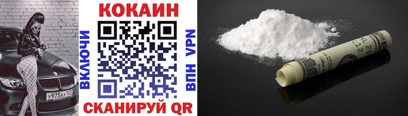 КОКАИН 99%  закладки  Черепаново 