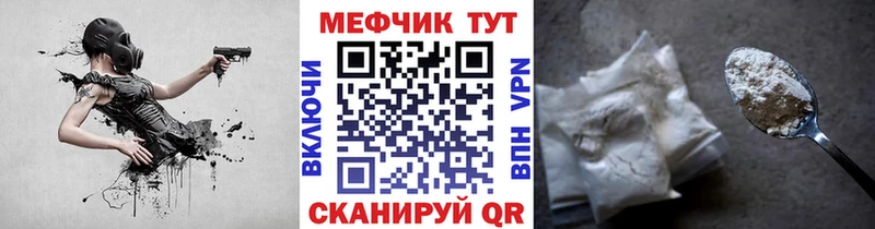 Меф мяу мяу  darknet как зайти  Черепаново 